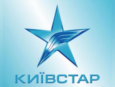 В Киеве заминирован центральный офис кмпании «Киевстар»