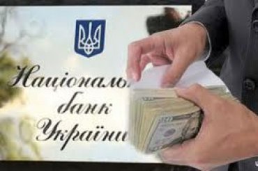 Международные резервы Украины рекордно сократились