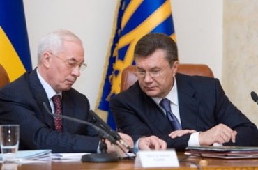 Саботаж Азарова заказал сам Янукович
