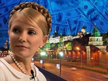 Украина начала платить России долги Тимошенко