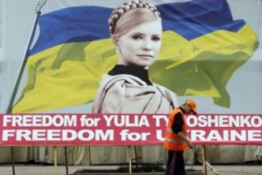Дело Тимошенко будут обсуждать на саммите Украина-ЕС