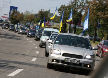 «Украинский выбор» призывает граждан принять участие в автопробеге
