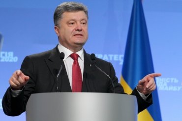 «Украина-2020»: Порошенко раскрыл стратегию