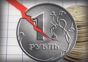 Российский рубль продолжает падать