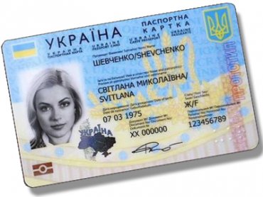 Через несколько дней в Украине начнут выдавать карточки вместо паспортов