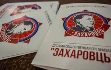 Захарченко возмущен появлением «захаровцев»