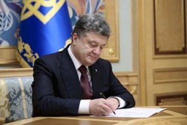 Порошенко подписал указ о праздновании столетия украинской революции