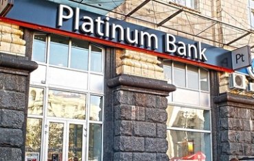 НБУ закрыл Платинум Банк