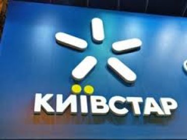В «Киевстаре» не видят готовности Украины к 4G