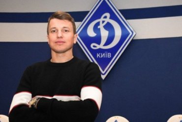 Ротань подписал контракт с «Динамо»