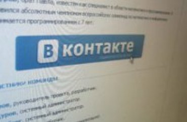 США внесли «ВКонтакте» в список крупнейших пиратских ресурсов