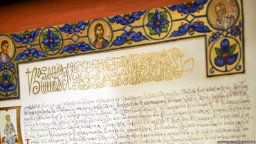 Синод Константинопольского патриархата подписал томос для Украины