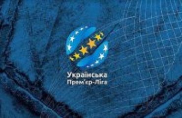 МВД просит ФФУ перенести матчи чемпионата Украины из-за выборов