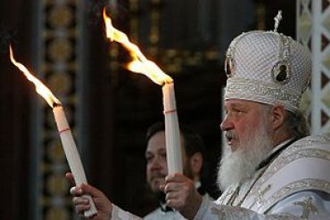 РАН извинилась перед патриархом Кириллом
