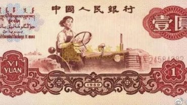 В Китае умерла легендарная трактористка, запечатленная на юанях