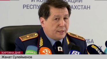 В Казахстане покончил с собой полицейский генерал: ему грозил трибунал
