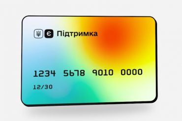 В Украине начали выдавать пластиковые карты «єПідтримка»: в каких банках и что нужно