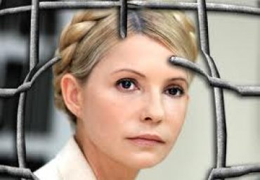 Власенко считает, что смертную казнь восстанавливают специально для Тимошенко