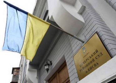 Печерский суд решает вопрос о розыске Януковича