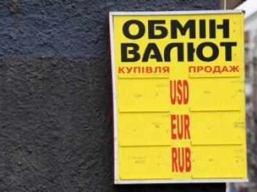 В Украине могут ввести мораторий на куплю-продажу валюты