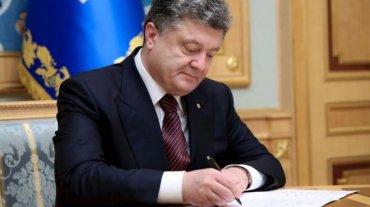 Порошенко дал старт глобальной судебной реформе в Украине