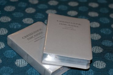 В России хотят запретить Библию в переводе «Свидетелей Иеговы»