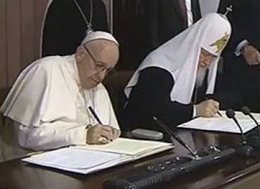 Папа Франциск и патриарх Кирилл на встреча в Кубе огласили позицию по Украине