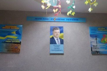 В украинских школах запретили вешать портреты руководителей страны