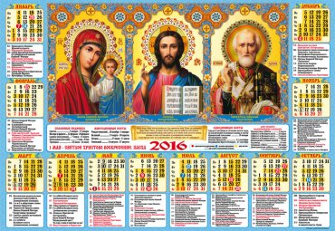Перейдут ли все христиане на единый календарь?
