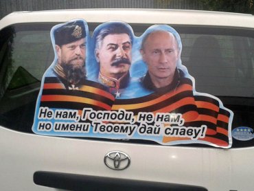 В России священник РПЦ раскритиковал плакаты с Путиным, Сталиным и Александром III