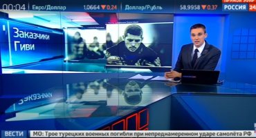Убийство Гиви заказали Зорян и Шкиряк, – Россия24