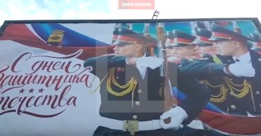 Россиян поздравили с 23 февраля билбордами с украинскими военными