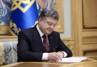 Порошенко утвердил доктрину информбезопасности Украины