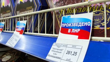 В ЛНР основной денежной единицей станет рубль