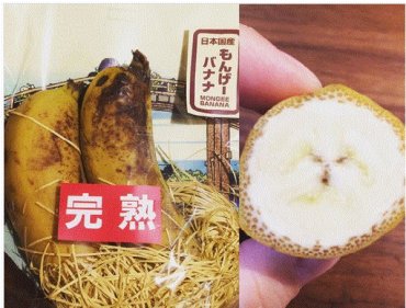 В Японии вывели удивительные бананы