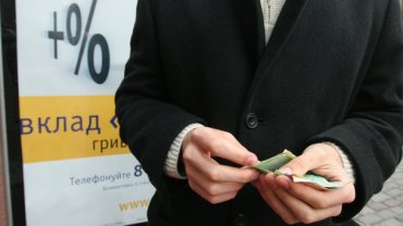 Украинцы за месяц «вынесли» из банков почти два миллиарда гривен