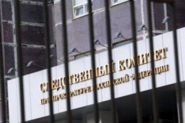 Российские следователи завели уголовное дело на украинских