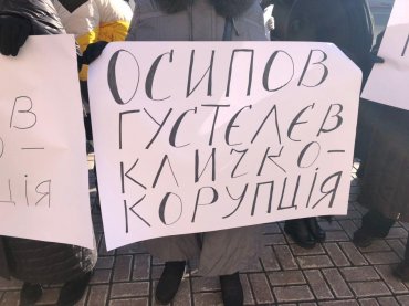 «Кличко потерял стыд»: Киевляне требуют от мэра вымести из КГГА коррупционеров Осипова и Густелева