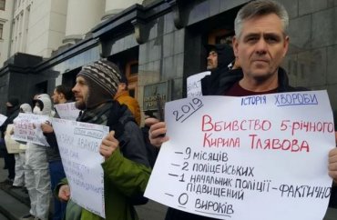 «Перша приватна мусарня»: В Киеве под ОП протестуют против Авакова