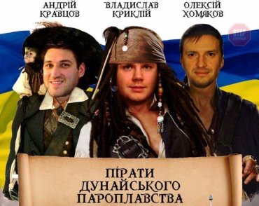 «Джек» Хомяков и пираты Дунайского пароходства