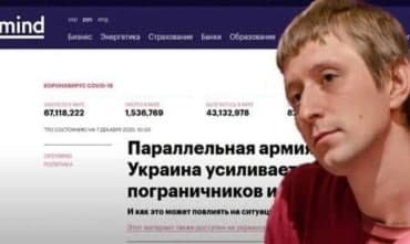 Исполнительная служба наложила арест на счета ООО «Фьючер Медиа» (сайта MIND.UA) собственника и главреда Евгения Шпитко