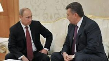 Путин заманил Януковича в ловушку