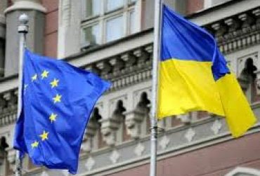 13 условий Евросоюза для Украины