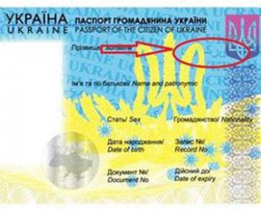 Биометрические паспорта сделают из украинцев — «УРКАинцев»