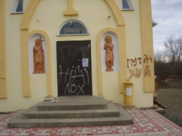 Вандалы-провокаторы осквернили греко-католический храм в Ивано-Франковской области