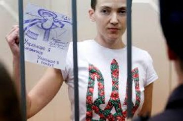 Члены Совбеза ООН потребовали освободить Надежду Савченко