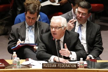На Совбезе ООН Чуркин сделал непростительную оговорку