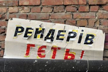 На Киевщине, прекрываясь именем погибшего героя АТО, бесчинствуют  рейдеры Бортник и Яворивский