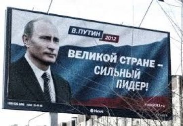 Две трети россиян выбрали бы Путина президентом еще на один срок