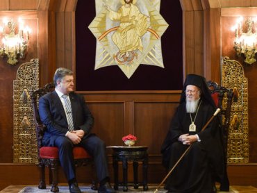 Президент Украины обсудил со Вселенским Патриархом создание единой Украинской Православной Церкви